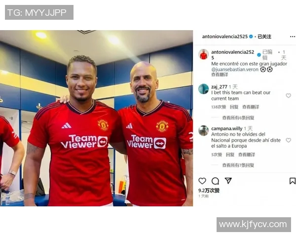 瓦伦西亚与曼联精彩对决全场录像回放及精彩瞬间解析